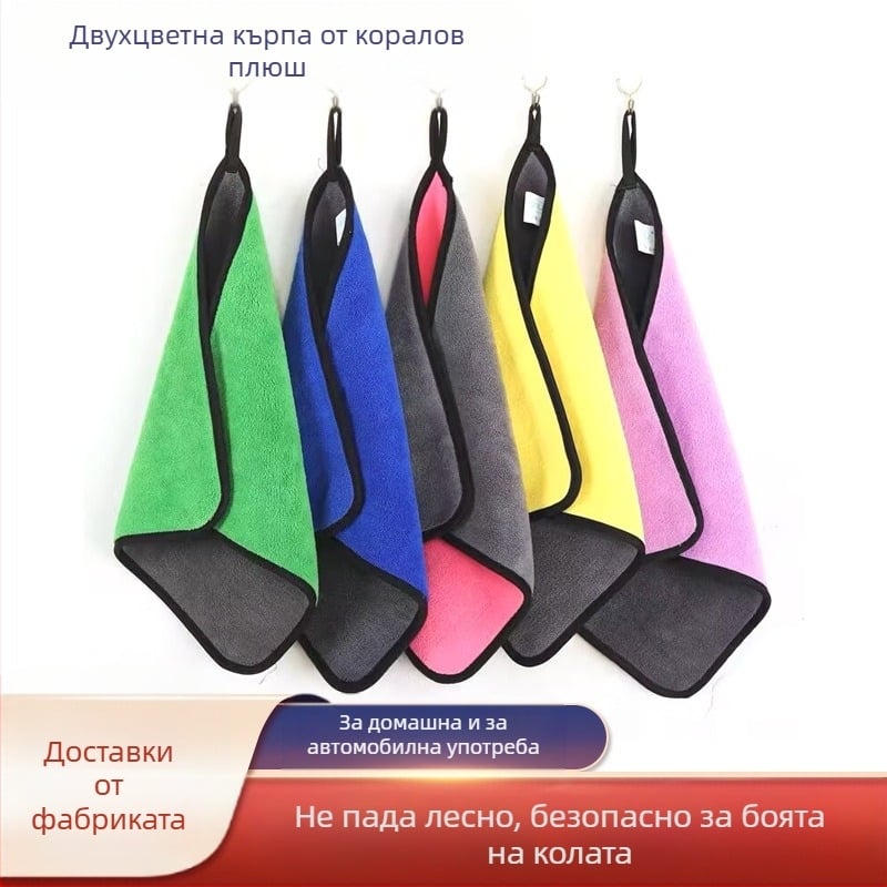 Кърпа за миене на кола, двустранна корално кадифе, микрофибър, за домашна употреба, за мебели, солиден модел