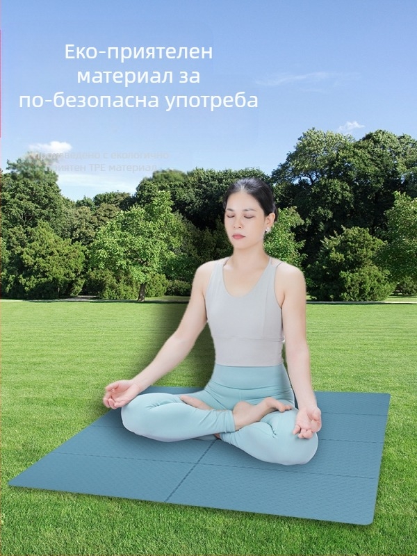Йога мат, преносим сгъваем за почивка и спорт, противохлъзгащ, 250 г, 8 мм, ТПЕ, минималистичен дизайн, възможност за персонализация