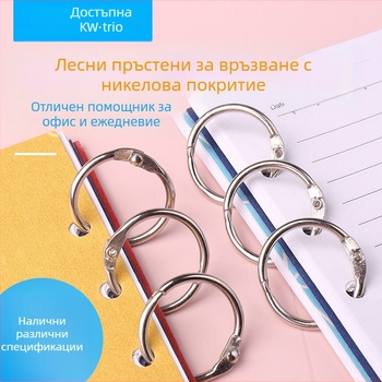 Метални отворени пръстени за свързване на книги, DIY проекти, модел 19, марка Can be excellent