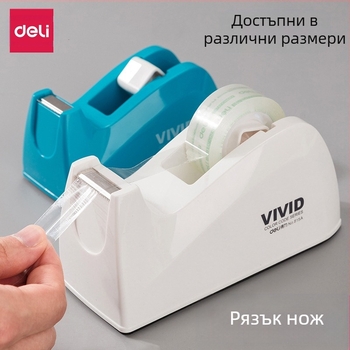 Deli държач за лента и режеща база, пластмасова, модел 81, подходяща за ленти до 22 мм ширина