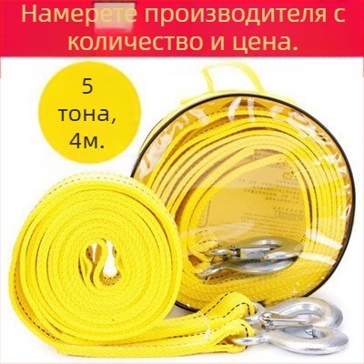 Автомобилно въже за теглене, найлон, висока якост, рефлекторно, двупластово