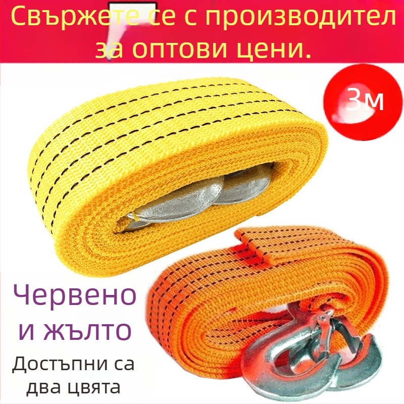 Автомобилно въже за теглене, найлон, висока якост, рефлекторно, двупластово