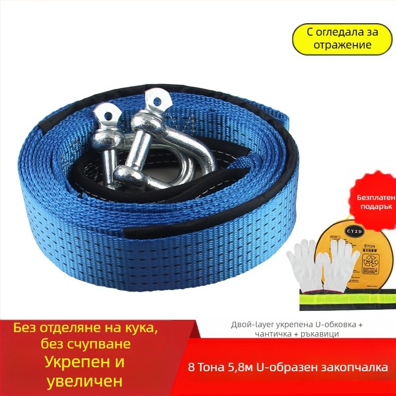 Автомобилно въже за теглене, найлон, висока якост, рефлекторно, двупластово