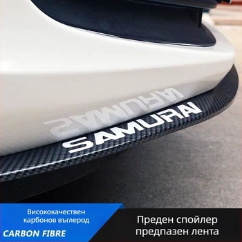 Антиударна гумена лента за предна устна на автомобил, силиконова, модел QC, персонализирана обработка