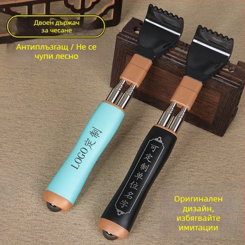 Чесалка за сърбежи и гръб, неръждаема стомана, разтегляема двойна пръчка, анти въртене