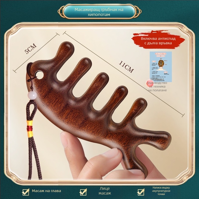 Масажна гребенка – Сандалово дърво, Унисекс