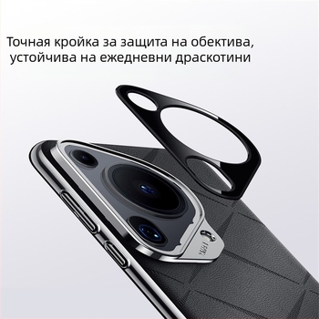 Калъф за Huawei Pura 70/70 Ultra – Frosted PC, защита при падане, защита от отпечатъци, персонализация