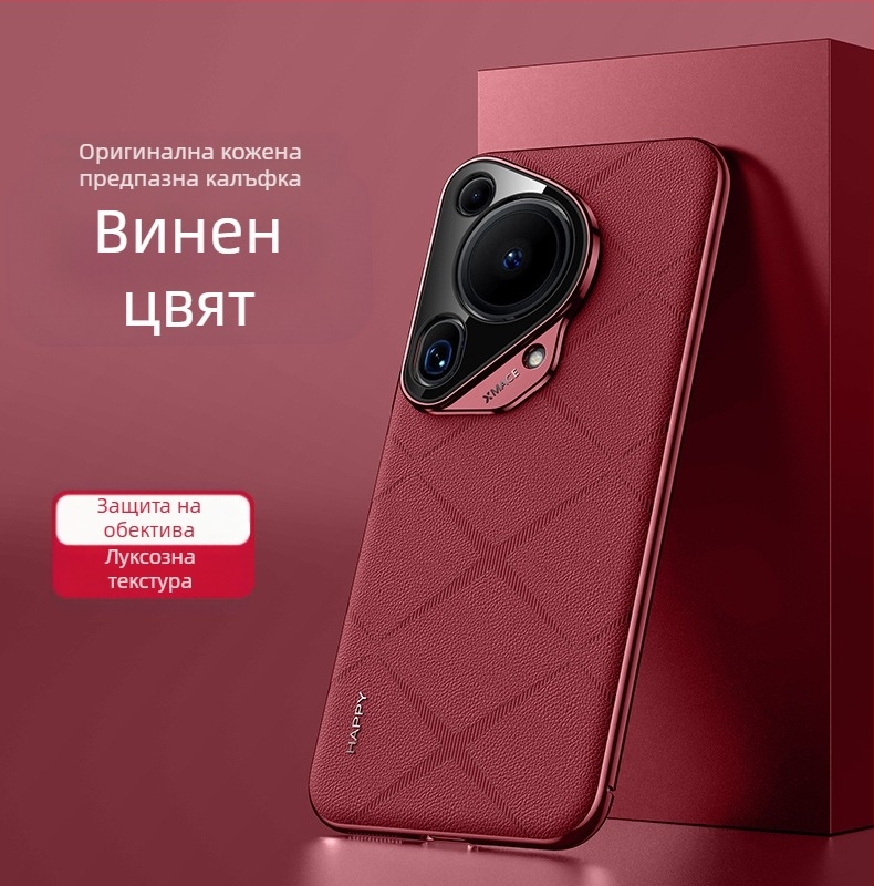 Калъф за Huawei Pura 70/70 Ultra – Frosted PC, защита при падане, защита от отпечатъци, персонализация