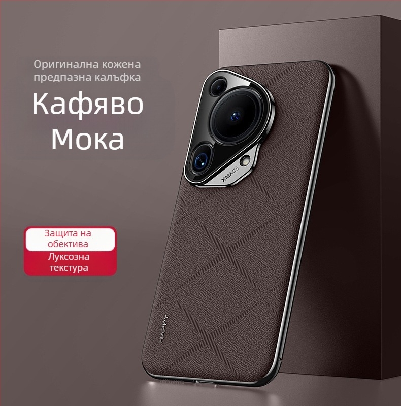 Калъф за Huawei Pura 70/70 Ultra – Frosted PC, защита при падане, защита от отпечатъци, персонализация