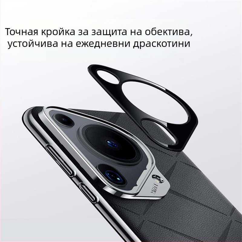 Калъф за Huawei Pura 70/70 Ultra – Frosted PC, защита при падане, защита от отпечатъци, персонализация