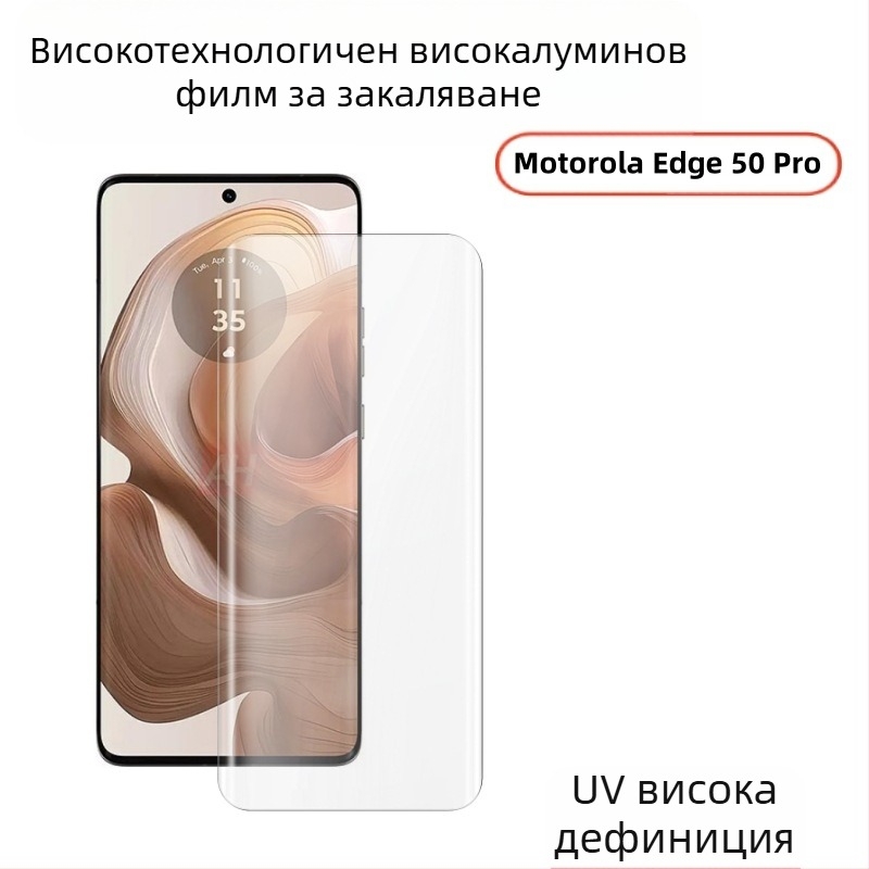 Предно закалено стъклено защитно покритие за екран Motorola Edge50 Pro — матирано покритие, защита от синя светлина, анти отпечатъци, прахоустойчиво