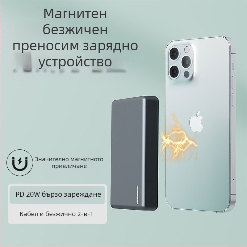 Магнитна безжична преносима батерия за зареждане, PD3.0 20W, 10000mAh, алуминиево тяло, модел MH805