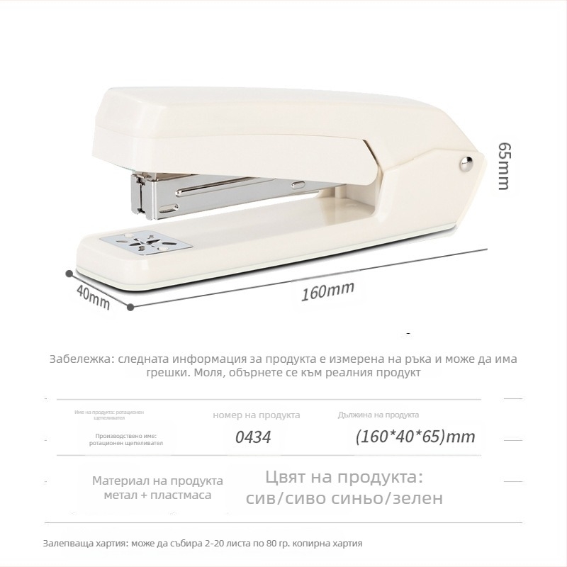 Deli 0434 въртящ се степлер за ученици, усилена конструкция, №12 стандарт, многофункционални офис принадлежности