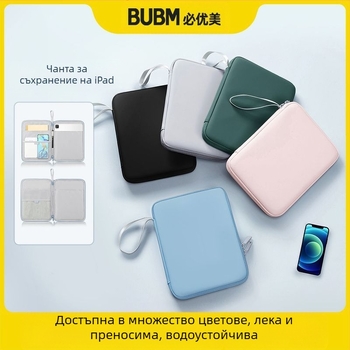 Чанта за таблет iPad, PU материал, дишаща и водоустойчива, подплата от полиестер, стил градска простота, за съхранение