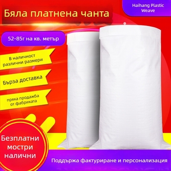 Пластмасова тъкана торба с ламиниран печат, PP материал, товароносимост 10–100, за отпадъци