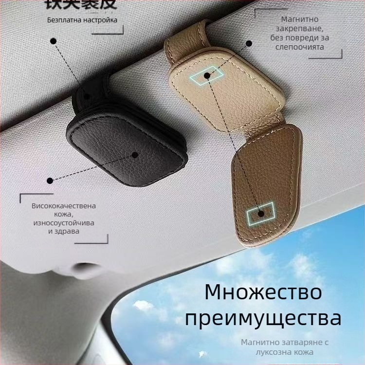 Автомобилен клип за очила с магнитно всмукване и сгъваем държач; универсална съвместимост; материал: Друг; функция: клип за очила; обработка и персонализация: Да; експлоатационен живот: 5 години