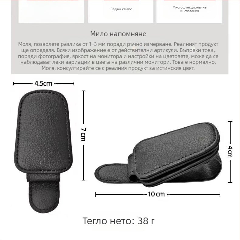 Автомобилен клип за очила с магнитно всмукване и сгъваем държач; универсална съвместимост; материал: Друг; функция: клип за очила; обработка и персонализация: Да; експлоатационен живот: 5 години