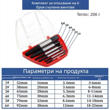 Извличач за счупени винтове за кранове и водопроводни тръби | Xinmutian, въглеродна стомана