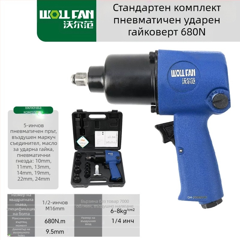 Индустриален клас 1/2-инчов пневматичен гаечен ключ със сет от гнезда, висок въртящ момент