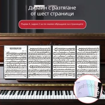 Клип за пиано нотни листове, шестстраничен разширяем и сгъваем, формат A4 тройно сгъване, PERSEUS