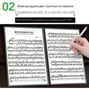 Клип за пиано нотни листове, шестстраничен разширяем и сгъваем, формат A4 тройно сгъване, PERSEUS