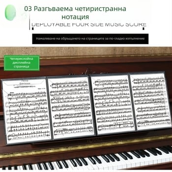 Клип за пиано нотни листове, шестстраничен разширяем и сгъваем, формат A4 тройно сгъване, PERSEUS