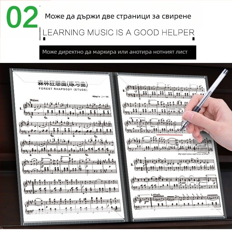 Клип за пиано нотни листове, шестстраничен разширяем и сгъваем, формат A4 тройно сгъване, PERSEUS