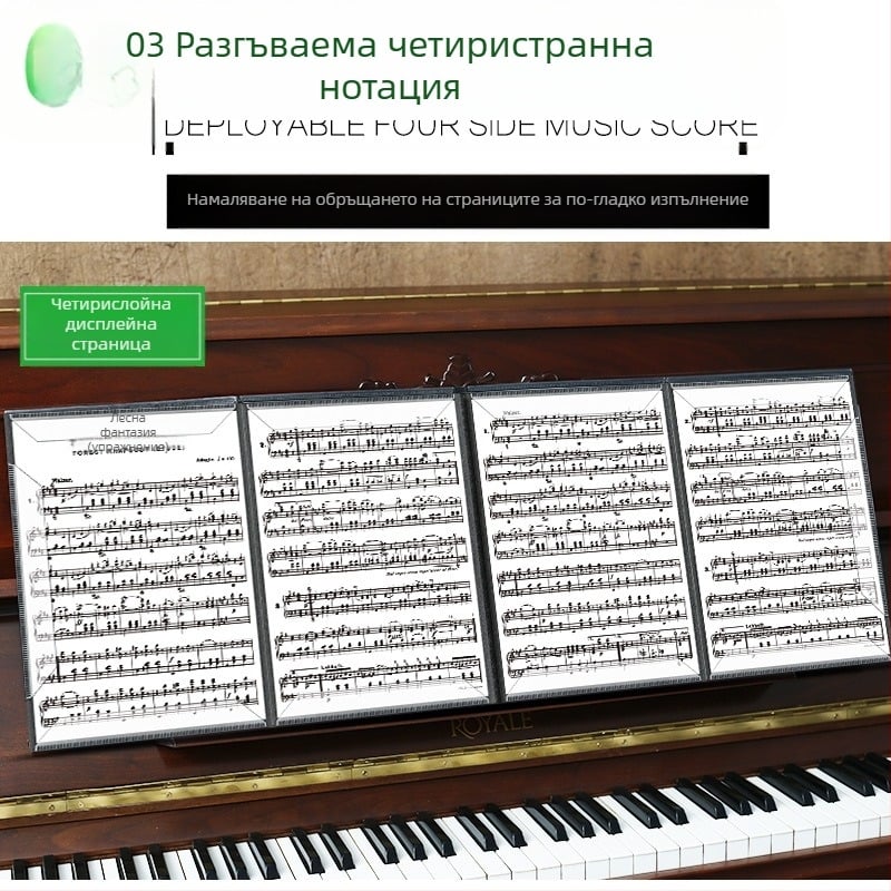 Клип за пиано нотни листове, шестстраничен разширяем и сгъваем, формат A4 тройно сгъване, PERSEUS