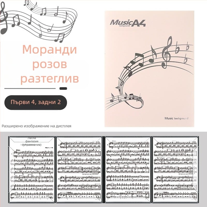Клип за пиано нотни листове, шестстраничен разширяем и сгъваем, формат A4 тройно сгъване, PERSEUS