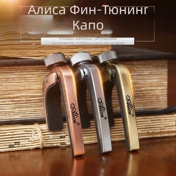 Капо за китара A007J — метална сплав, регулирем тон, за западни китари