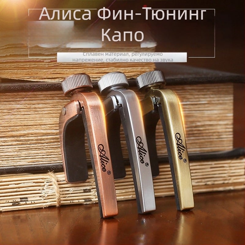 Капо за китара A007J — метална сплав, регулирем тон, за западни китари