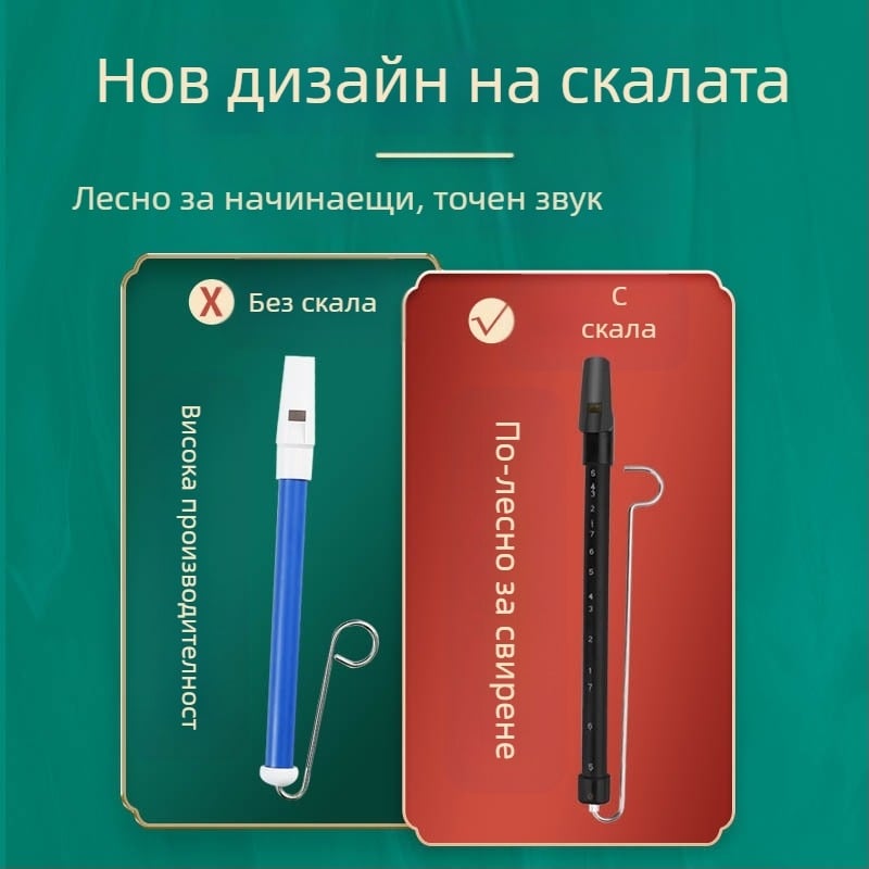 Флейта със плъзгащ дизайн, единична спецификация, опакована в кутия, за музикални инструменти