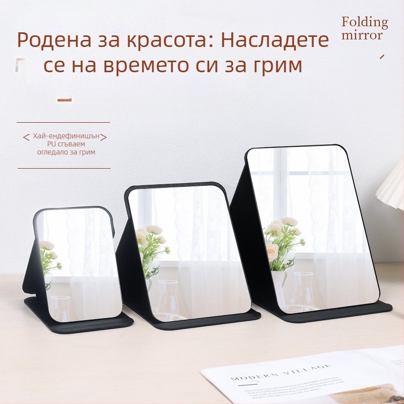 Десктоп огледало за грим със сгъваем дизайн, пластмасова рамка, преносимо огледало за спалня или баня