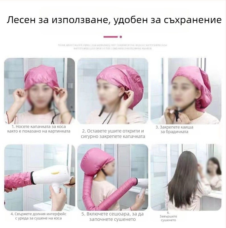 Капачка за сушене на коса за домашна употреба, с дизайн на лента за глава — топъл въздух за грижа, стилизиране и третиране, подходяща за къдрава и боядисана коса