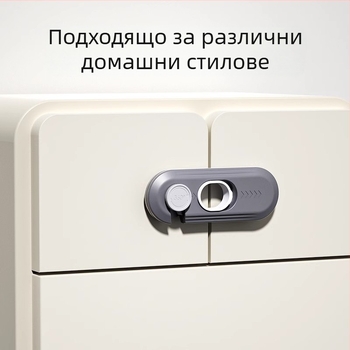 Детско заключване за шкафове и прозорци, модел X-5, ABS пластмаса, Levy Poetry, приложение: шкафове и прозорци, стил: модерен минимализъм