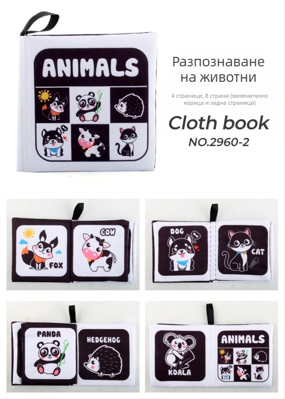 Платнена детска книга за ранно образование, висока контрастност за когнитивно развитие, вътре шуртяща хартия