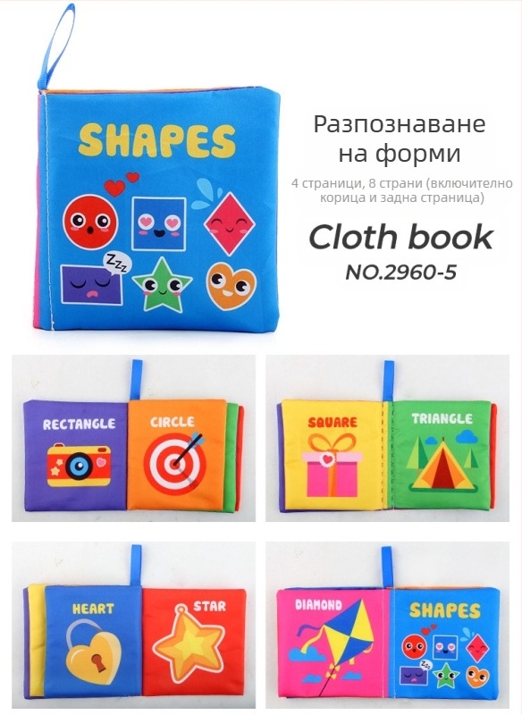 Платнена детска книга за ранно образование, висока контрастност за когнитивно развитие, вътре шуртяща хартия