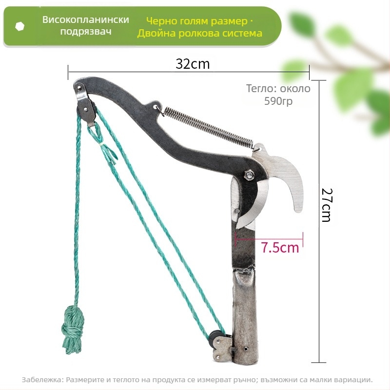 Ножици за подрязване на клони с телескопична дръжка за високи клонове и беритба на плодове