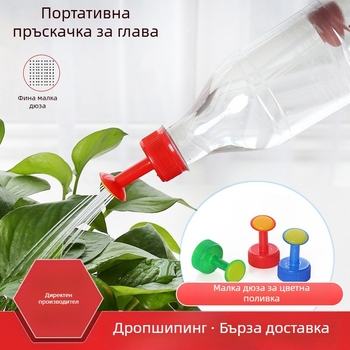 Constar глава за поливане на цветя – лесна за монтаж градинска пръскалка, PE материал