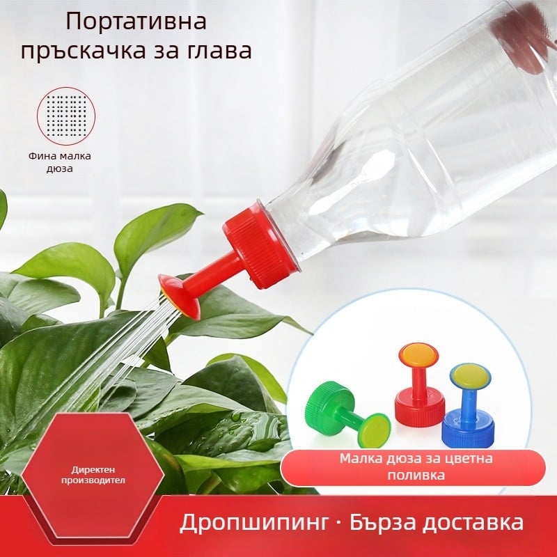 Constar глава за поливане на цветя – лесна за монтаж градинска пръскалка, PE материал