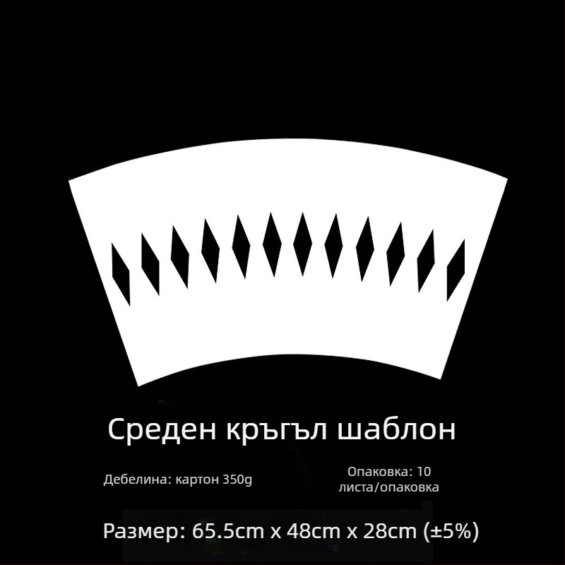 Опаковъчен картон за цветя за кръгли букети — облицовка от картон, процес вдлъбняване, модел Upgraded Shaping Film, опаковка OPP, толеранс ±5%