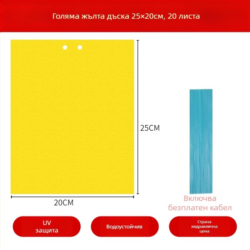 Лепяща дъска за инсекти за плодови мушки и комари – двустранна лепяща повърхност, безвредна, 5-годишен срок на годност, 1000 листа