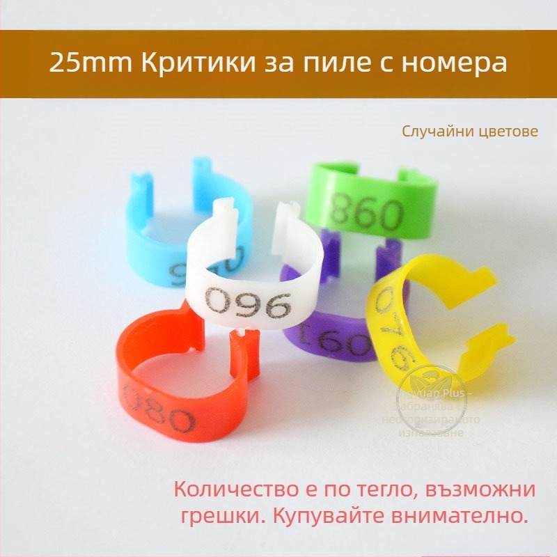 Птицевъдни маркиращи пръстени с открита катарама за кокошки, патици и гъски – Xin Baijia