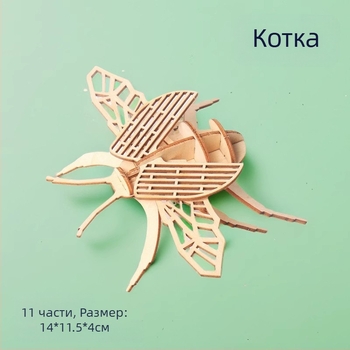 Дървен 3D пъзел за деца с тема насекоми — DIY комплект, образователна игра за деца на възраст 4–6 години, персонализация