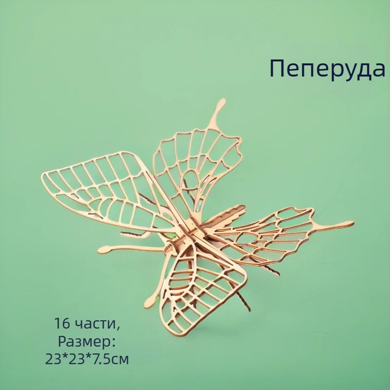 Дървен 3D пъзел за деца с тема насекоми — DIY комплект, образователна игра за деца на възраст 4–6 години, персонализация