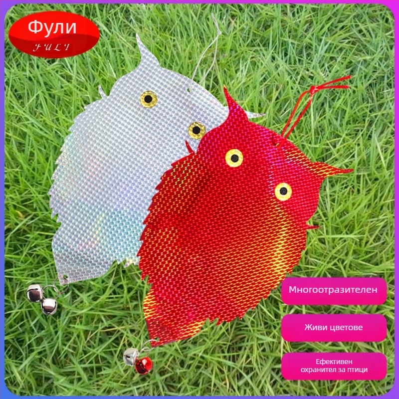 Сова-репелент за птици с двойно лазерно отражение, модел двойно-странна лазерна сова, материал PET+лазер филм, предназначение: градини и балкони