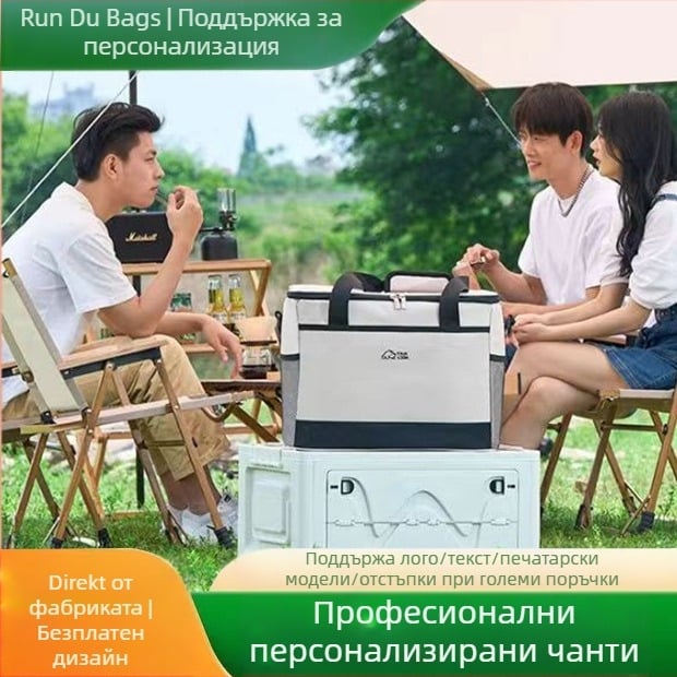 Портативна термо чанта за пикник с охлаждащ пакет, марка Rundu, сгъваема, бързо охлаждане, Oxford плат, капацитет 30