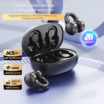 Air-conduction Bluetooth clip-in earphones с шумопотискане, Bluetooth 5.4, IPX4, обхват 10 m