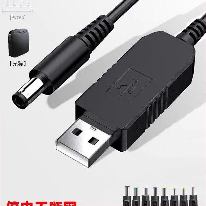 USB усилващ кабел за захранване 9V/12V към DC 5.5×2.1 мм, с 8 DC интерфейса