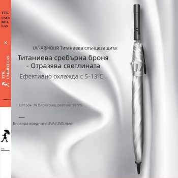 TTK чадър с вентилатор – многофункционален, автоматично отваряне, 8 ребра, алуминиев прът, ABS дръжка, 190T плат, дълга дръжка